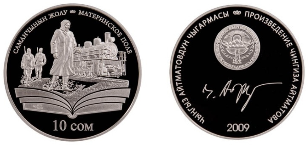 Монета 0001 вес 28.28 г серебро, без вставок