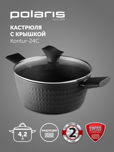 Кастрюля 4.2 л, Polaris Kontur-24C алюминий