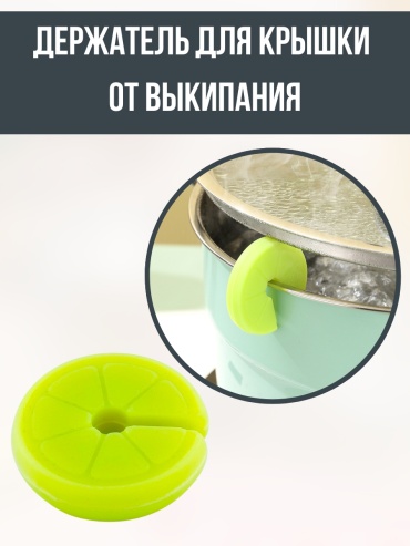 Держатель силикон