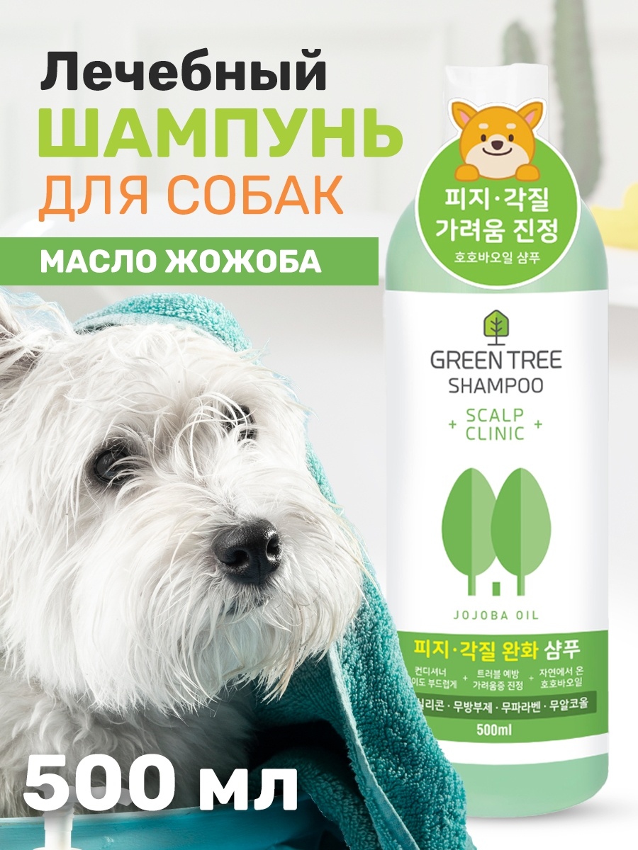 Купить Уход Green Tree Шампунь с маслом жожоба для собак 500 мл в ...