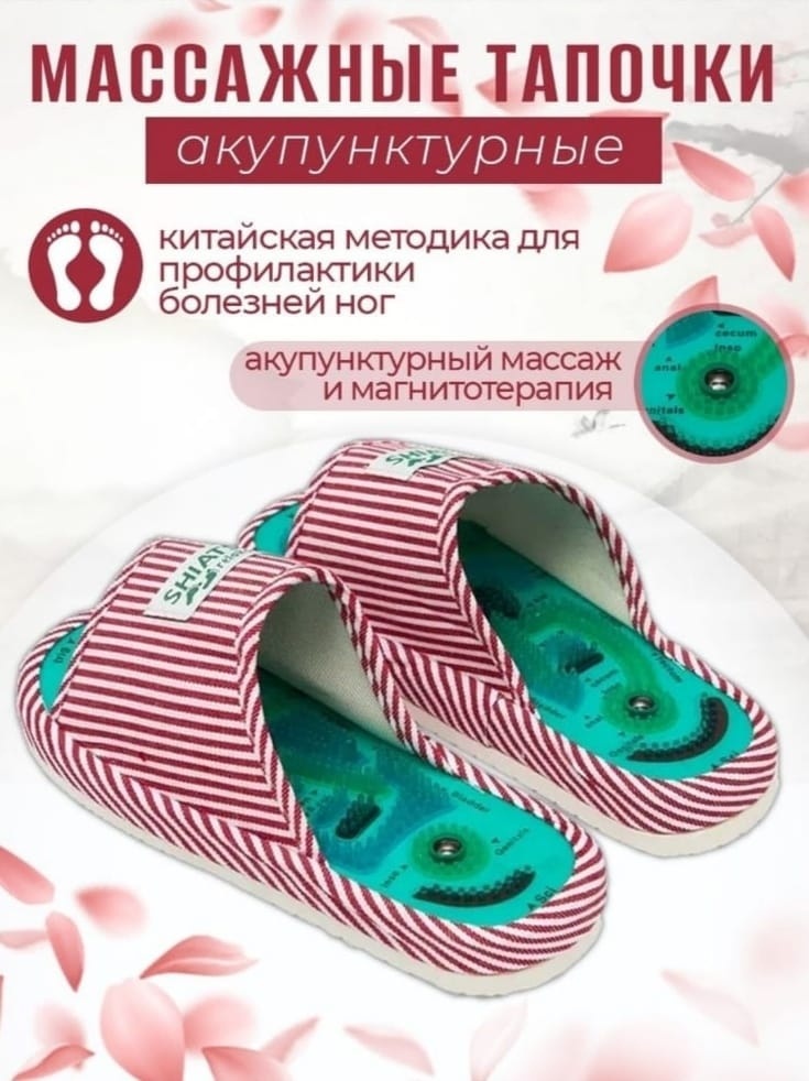Купить Массажер SHIATSU тапочки шиацу в Алматы – Магазин на Kaspi.kz