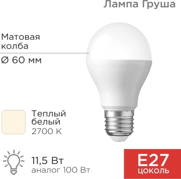 REXANT 11.5W E27, светодиодная, теплый белый