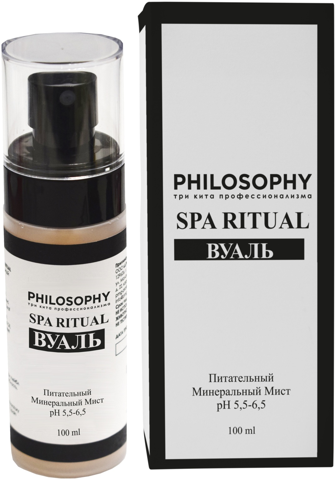 PHILOSOPHY мист Питательный Минеральный Мист Вуаль 100 мл