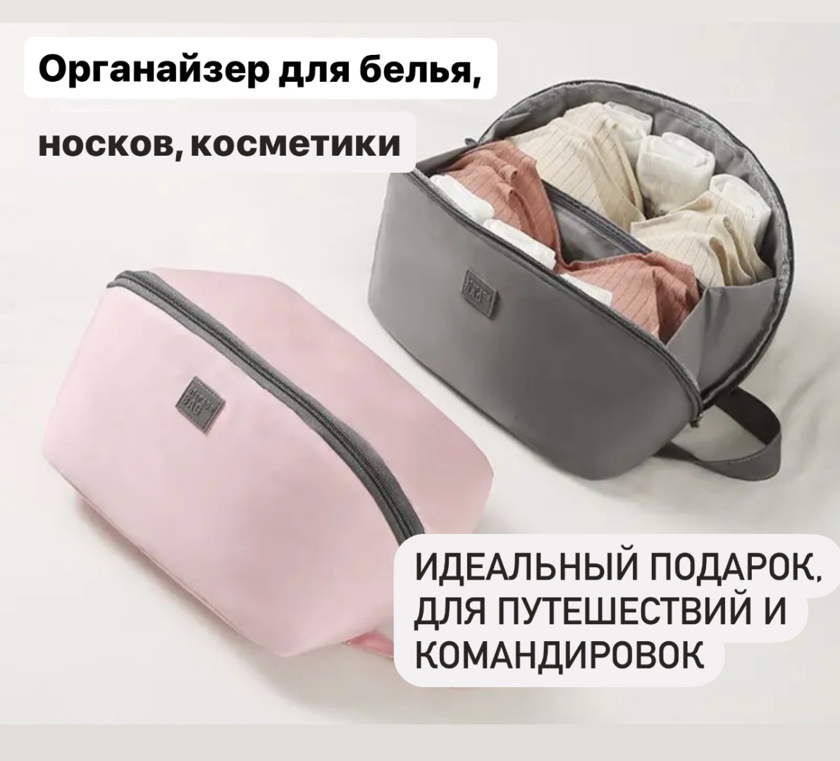 Органайзер для нижнего белья серый, 1 шт