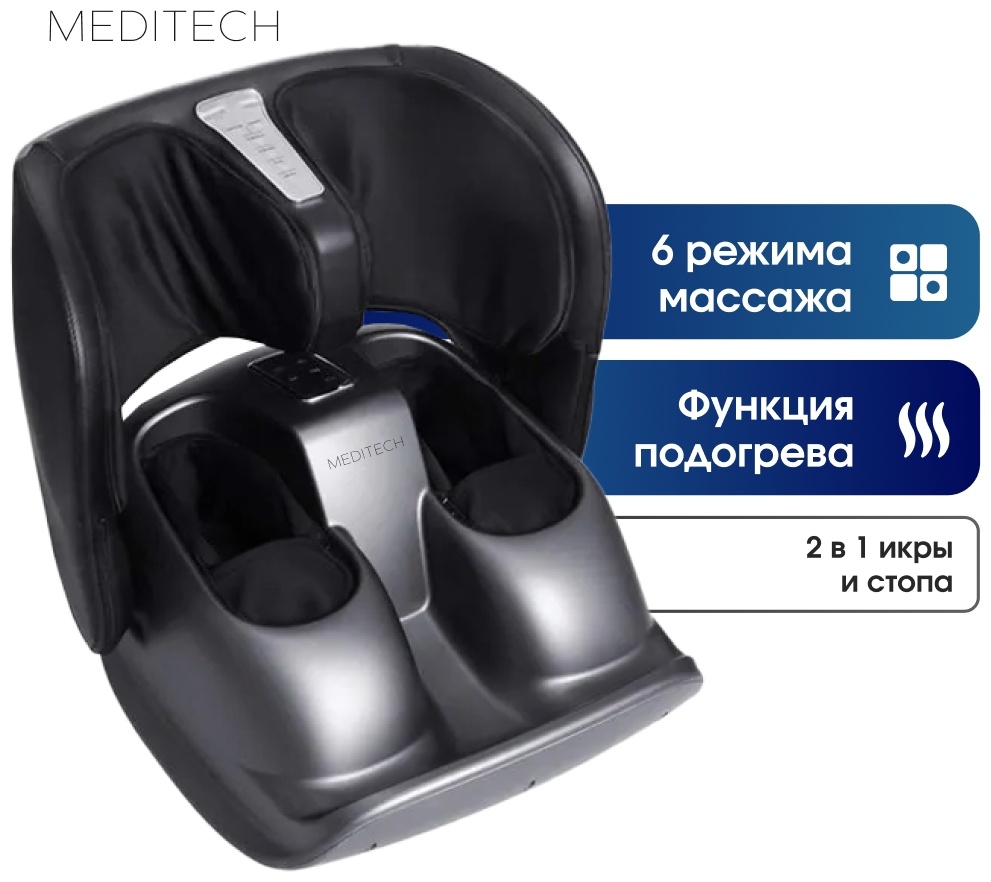 Массажер MediTech NT 77 Grey напольный акупунктурный, вибрационный, воздушно-компрессионный, надавливающий, шиацу, роликовый