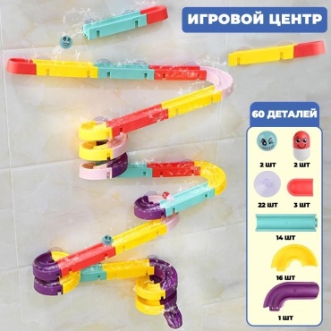 Игровой центр cy169, пластик, мультиколор
