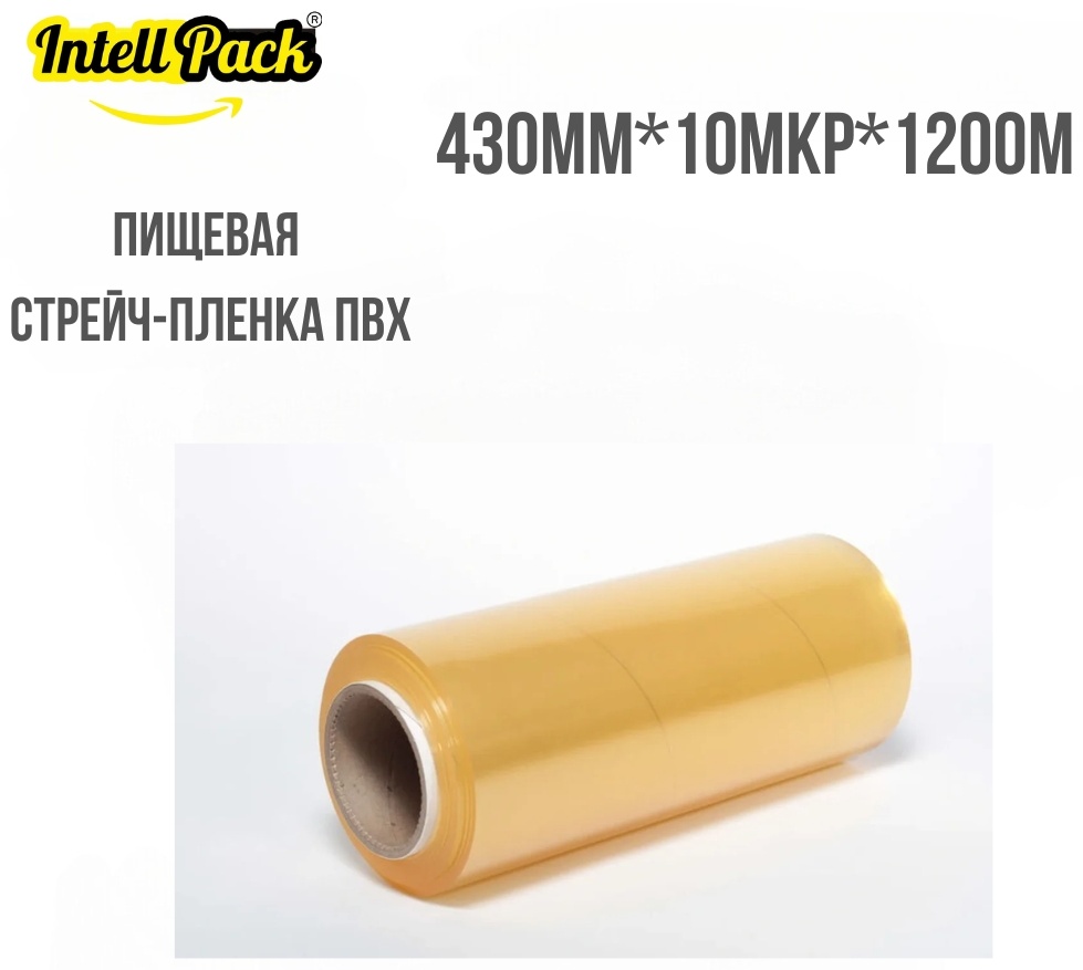 Intellpack пищевая пленка 149857907 универсальное, для хранения продуктов