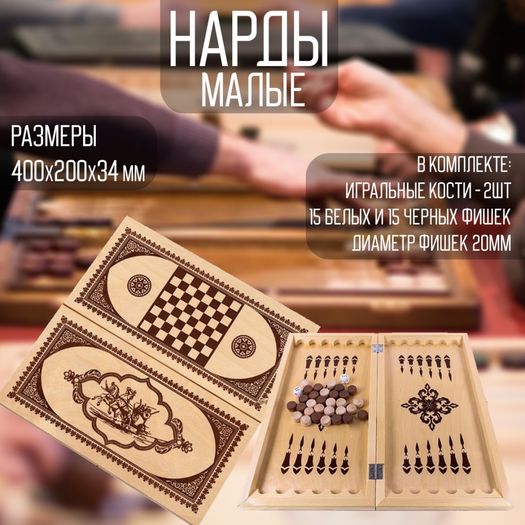 Нарды Sportleader дерево 400 см