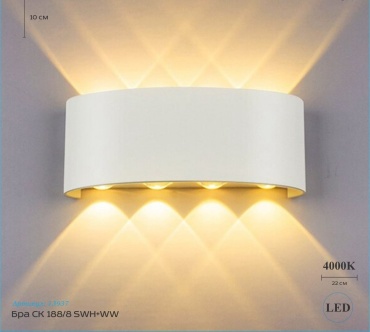 Бра настенный LED, белый