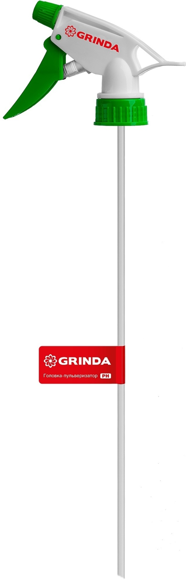 Головка-пульверизатор GRINDA 8-425010 1 шт