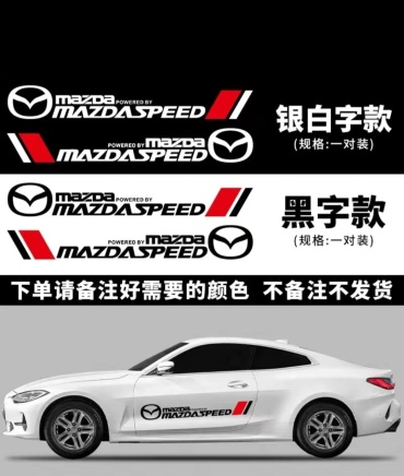 CAR наклейка Mazda white1 75x9 см