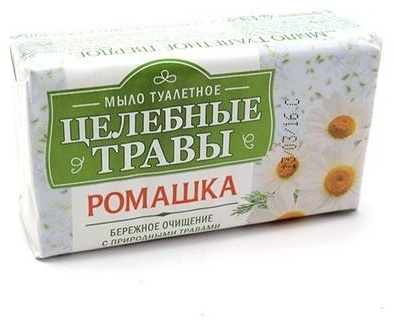 Кусковое мыло туалетное Nefis Cosmetics Целебные травы Ромашка 160 г