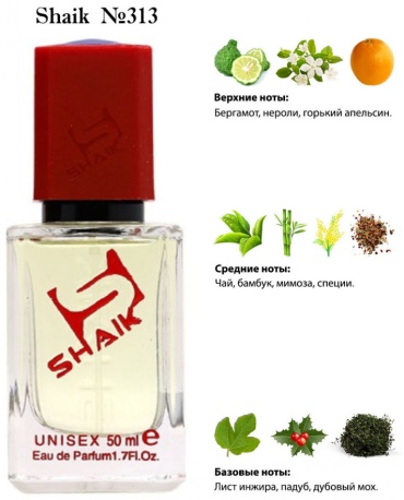 Shaik MW 313 Bamboo Harmony eau de parfume unisex 50ml парфюмерная вода EDP 50 мл, унисекс