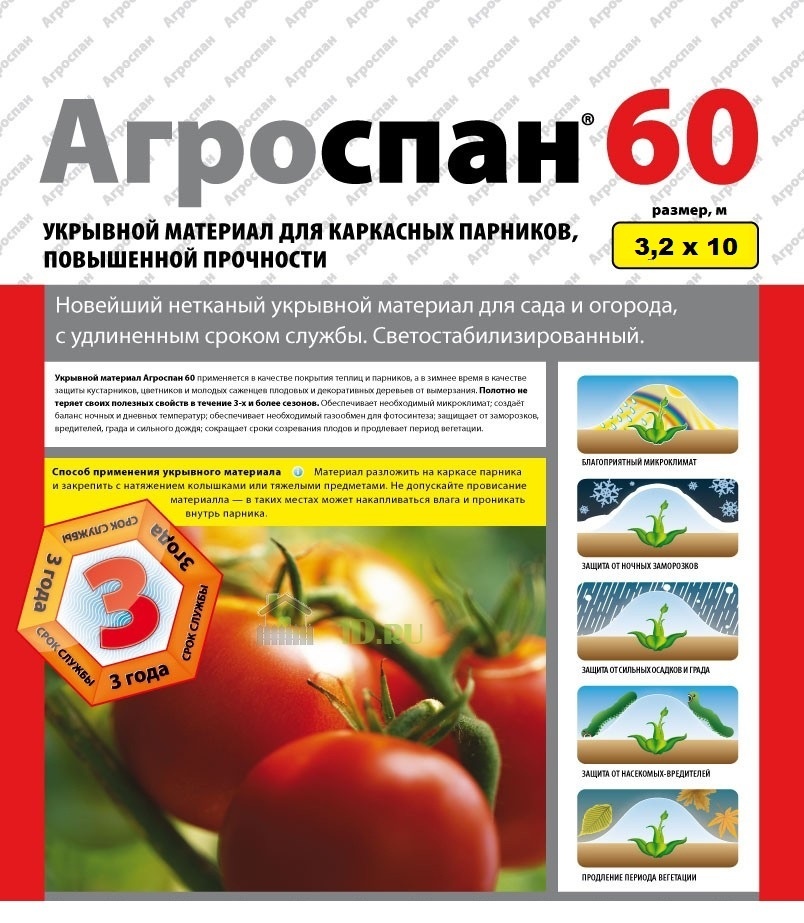 Укрывной материал АГРОСПАН 60, нетканый материал