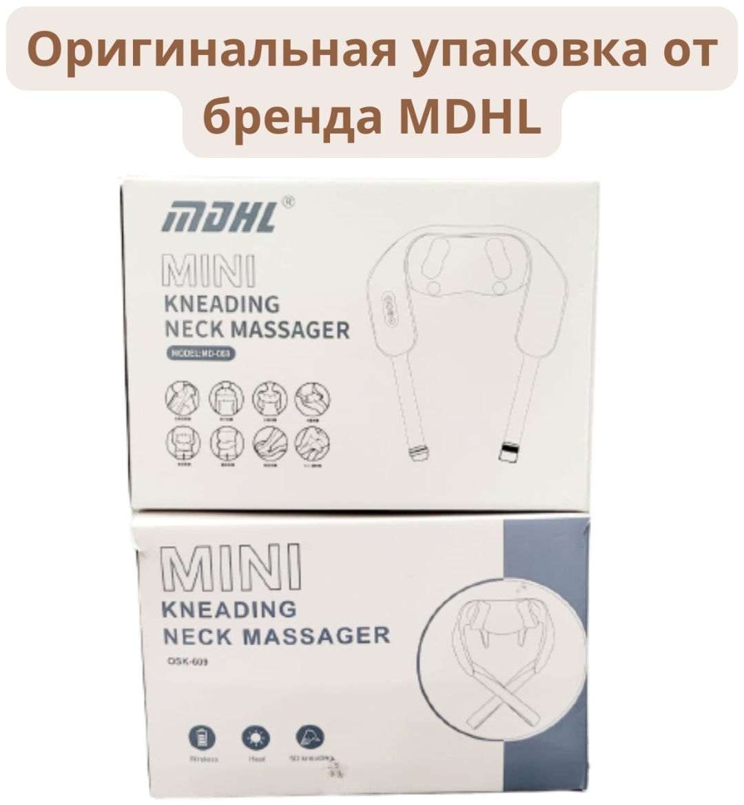 Массажер MDHL Shawl massage pillow MD 609 воротник 3D-массаж, акупунктурный, разминающий