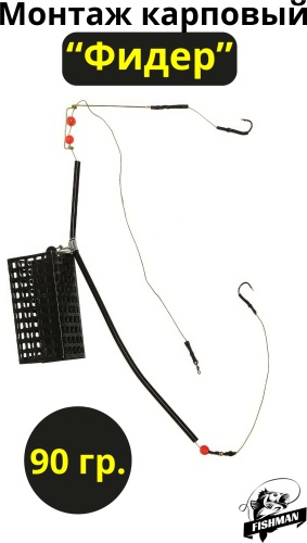 FISHMAN FID 90 40 см