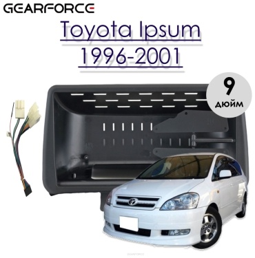 GearForce TO-93 для Toyota Ipsum 1996 серый