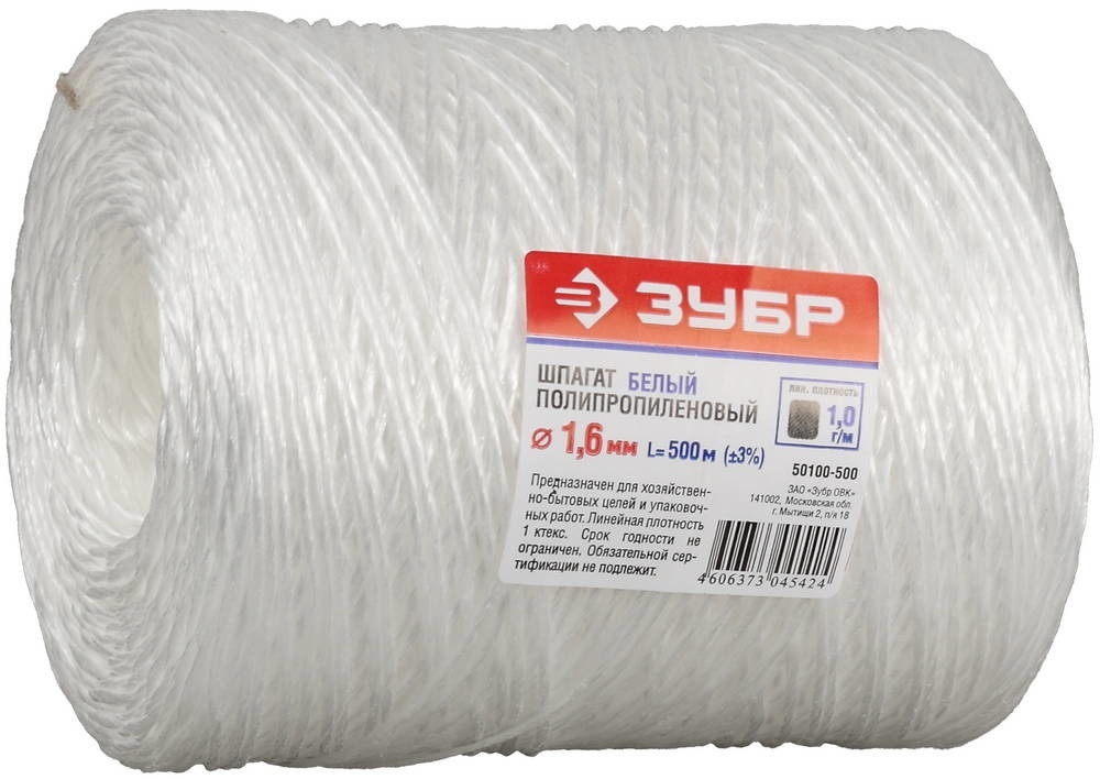 Веревка ЗУБР 50100-500 500 м, полипропилен