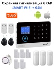 Комплект умного дома Tuya датчик движения, датчик открытия, пульт управления, сирена, центр управления