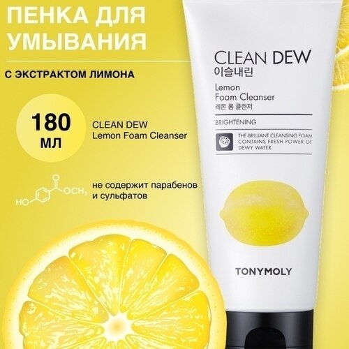 TONY MOLY Clean Dew Lemon пенка 180 мл