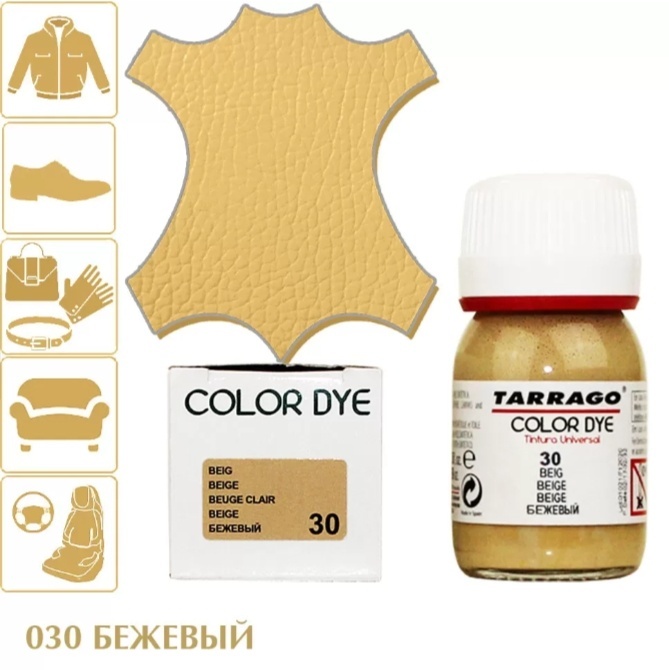 TARRAGO краска бежевый, Dye/TDC030