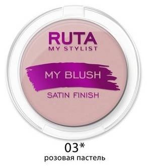 Ruta My Blush румяна 03 Розовая пастель