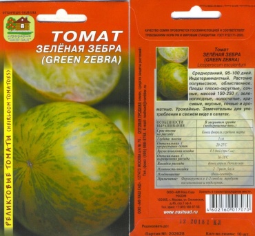 Томат Зеленая Зебра, Green Zebra "Наш Сад" 10 шт