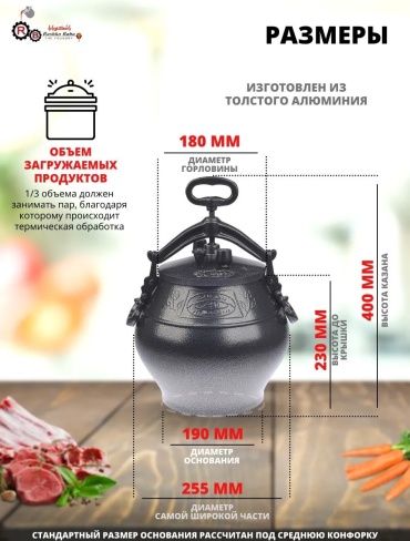 Казан Rashko Baba 8 л, алюминий