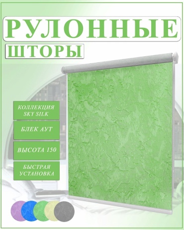 SKY SILK LTD 0135 зеленый 95x150 см