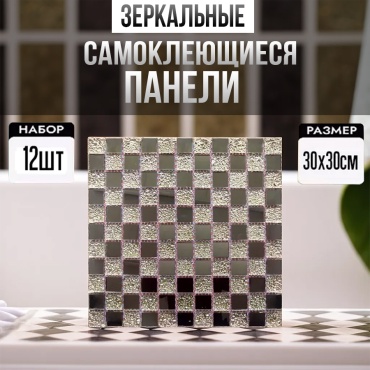 Wellamart мозаика wl2887 30х30 см, стекло, 1 упаковка