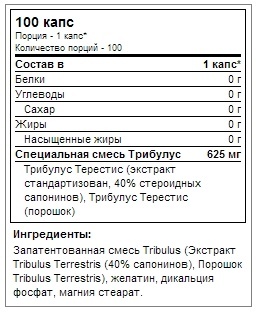 Купить Тестостероновый бустер Universal Nutrition Tribulus Pro 100 ...