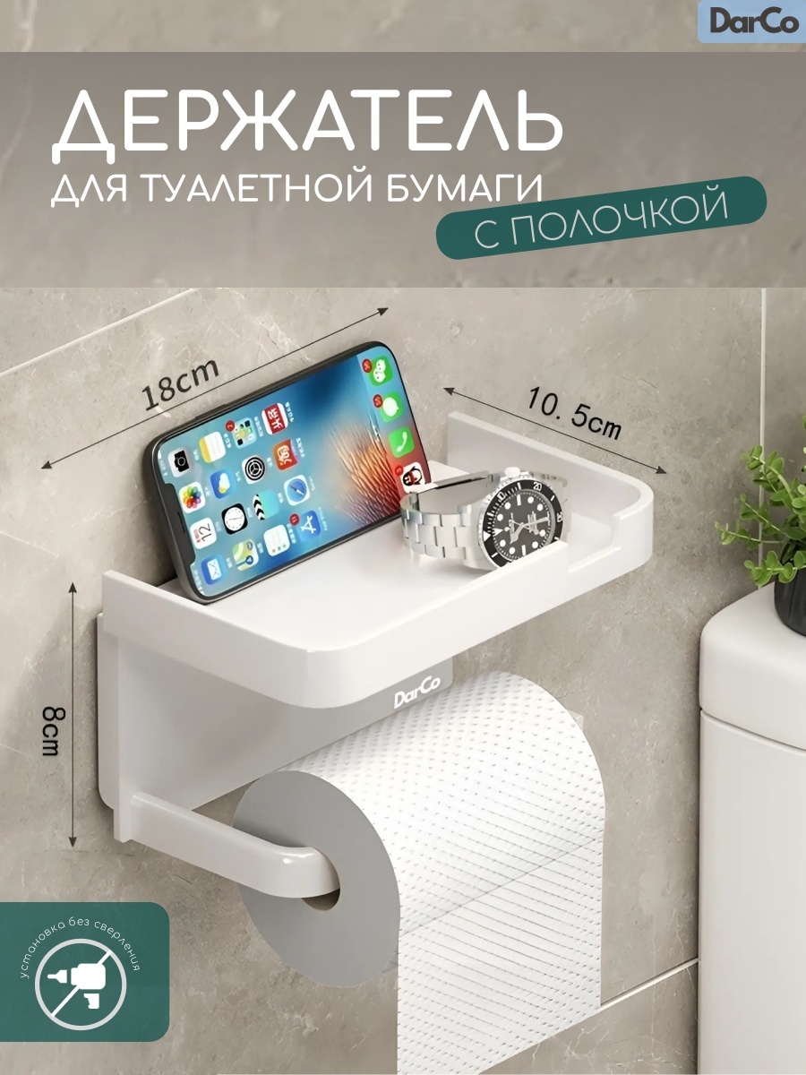 Диспенсер для туалетной бумаги 15749006_208001766