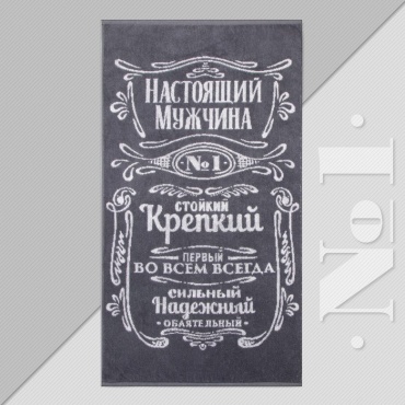 Полотенце Этель Мужчина стойкий крепкий 90x50 см, хлопок, 1 шт,