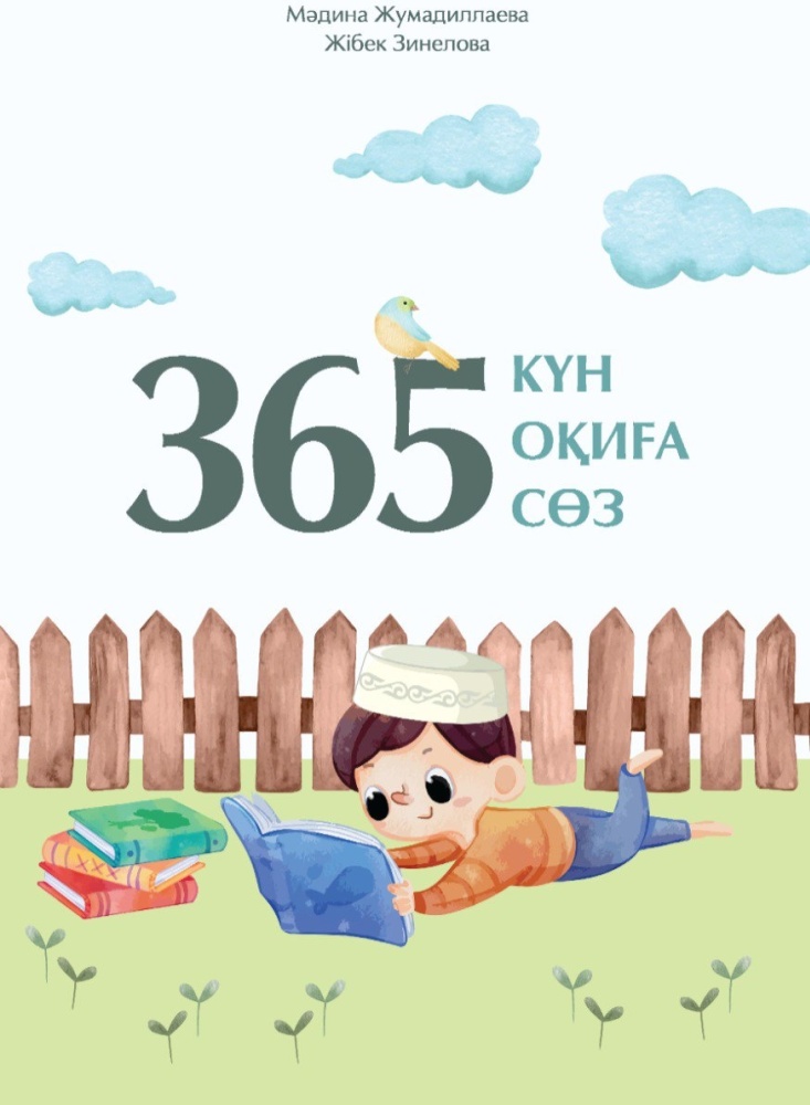 Гигпорн - бір адамға көп ер адамдар