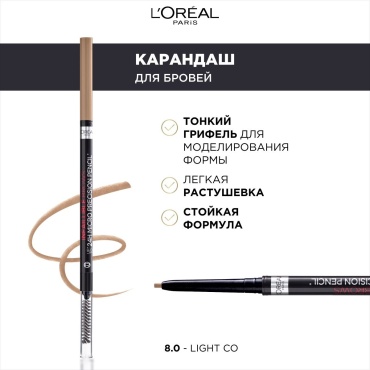 Loreal Paris карандаш Infallible Brows 24H Micro Precisions 101 Blonde