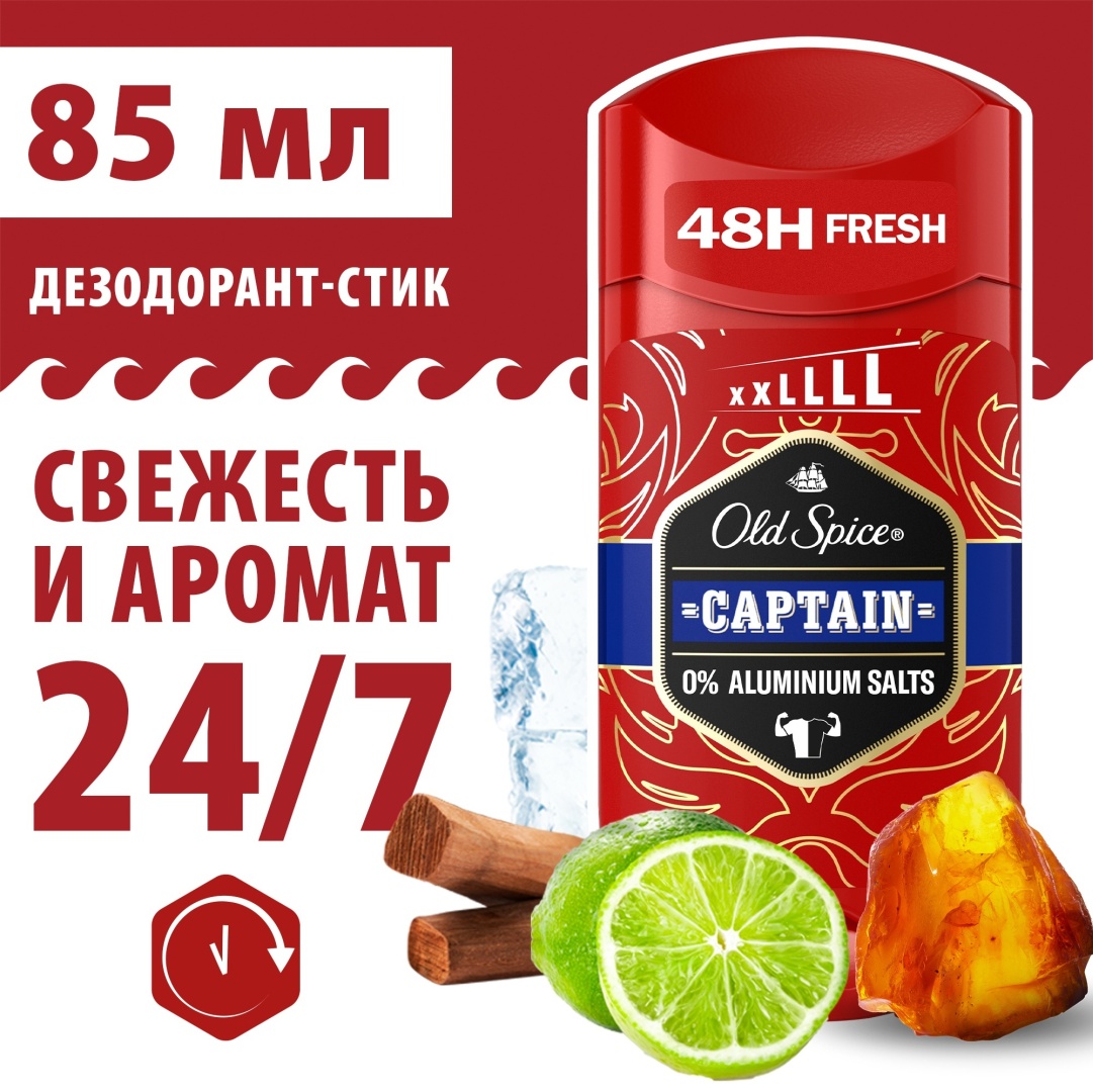 Купить Old Spice Captain дезодорант для мужчин 85 мл в Алматы – Магазин ...