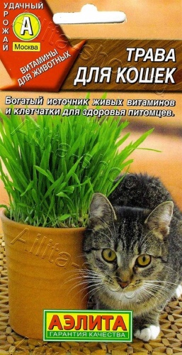 Аэлита трава для кошек овес 0.02 г 100 шт