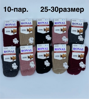 Носки RONAL 123154454 10 пар мультиколор 25-30