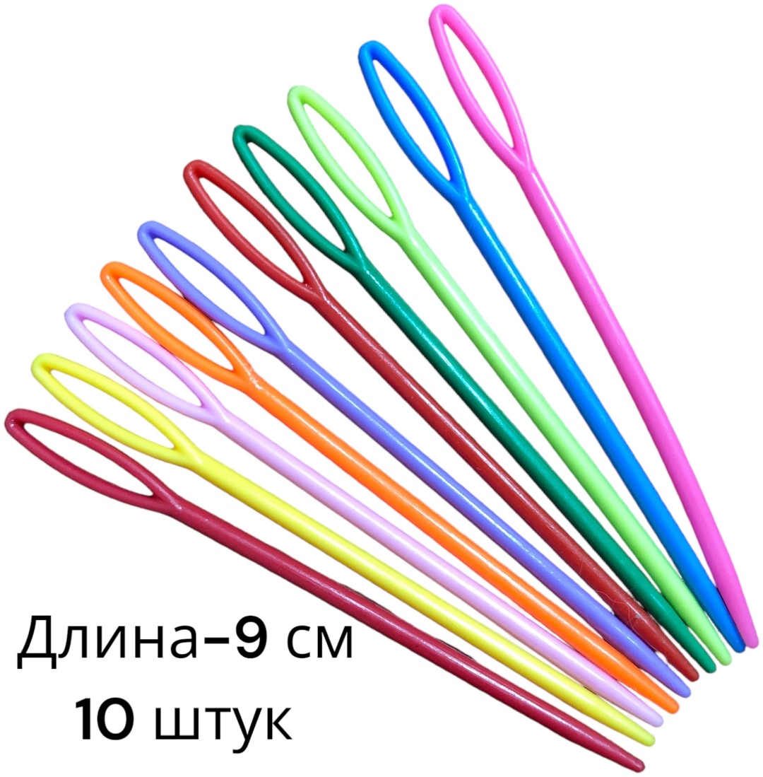 Иглы Для шерсти 18548033_ИВП-9 10 шт