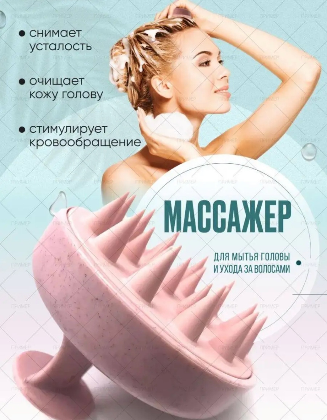 Щетка-массажер 8/6