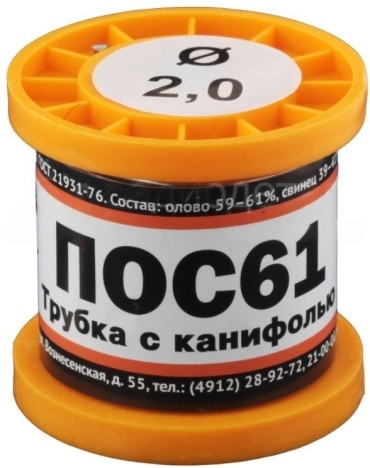 Мягкий (легкоплавкий) проволока с флюсом/канифолью D 2 мм 100 г, ПОС61 2.0 мм