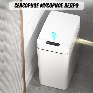 Мусорное ведро с крышкой 261997348 12 л