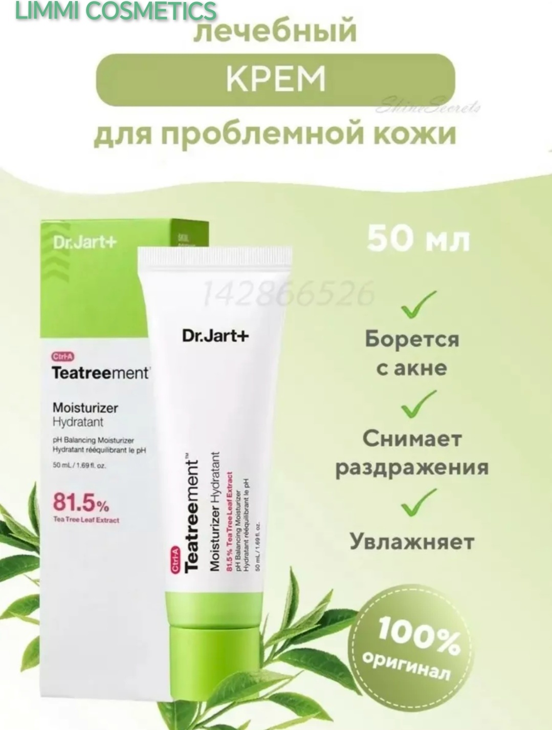 Купить Dr. Jart крем Ctrl-A Teatreement Moisturizer для лица, для ...