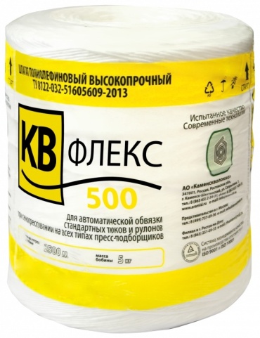 Шпагат Каменскволокно КВ Флекс 500 2500 м, полипропилен