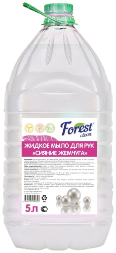 Жидкое мыло туалетное Forest clean Сияние жемчуга 5000 мл