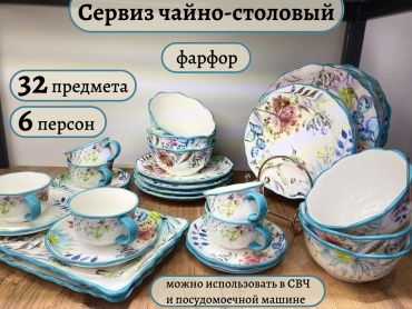 Сервиз на 6 персон Alma Home Цветы, предметов: 32, чайно-столовый, фарфор