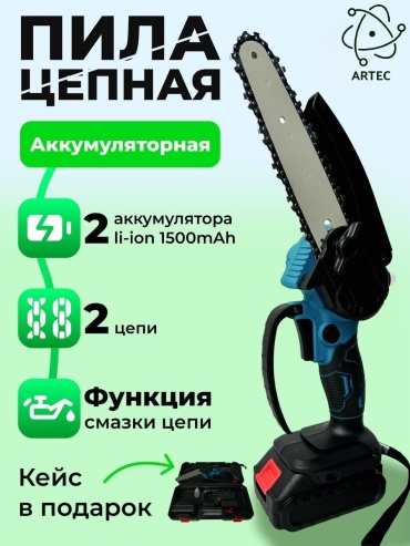 Аккумуляторная цепная пила Artec AART4