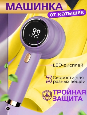 Машинка от аккумулятора, кол-во насадок: 2