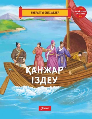 Қанжар іздеу