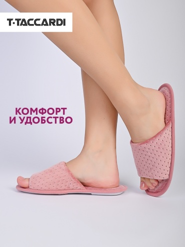 Тапочки T.TACCARDI розовый